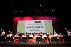 장안구 주민자치센터 동아리 경연대회2번 사진